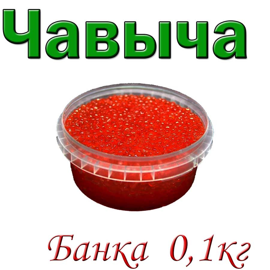 Икра Чавычи Цена За 1 Кг